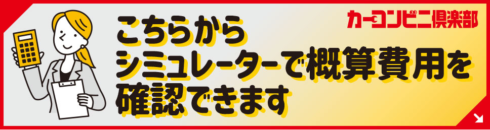 シミュレーション